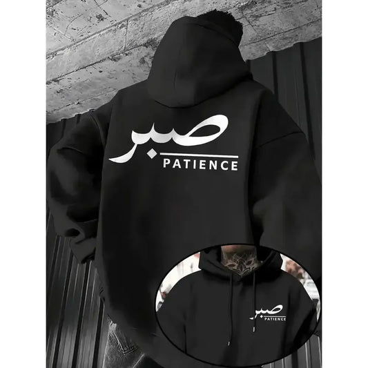 Sabr Patience Arabic Calligraphy Graphic T-Shirt / Sweatshirt / Hoodie