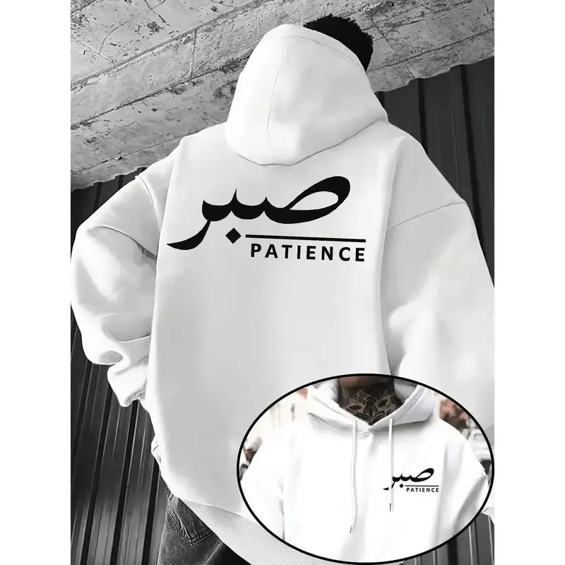 Sabr Patience Arabic Calligraphy Graphic T-Shirt / Sweatshirt / Hoodie